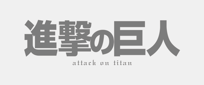 Logo di L'Attaque des Titans / Attack on Titan