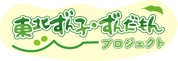Logo officiel Tohoku Zunko / Zundamon Project