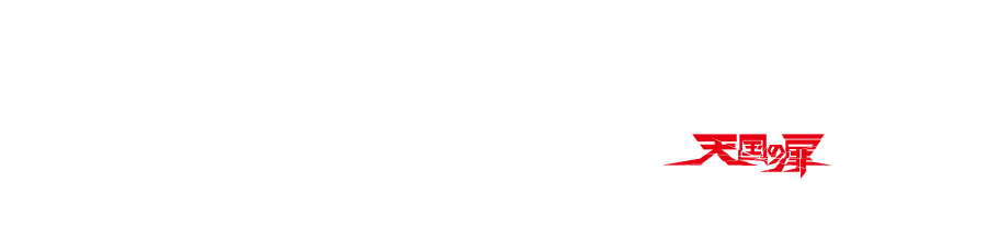 Logo officiel Cowboy Bebop - Sunrise